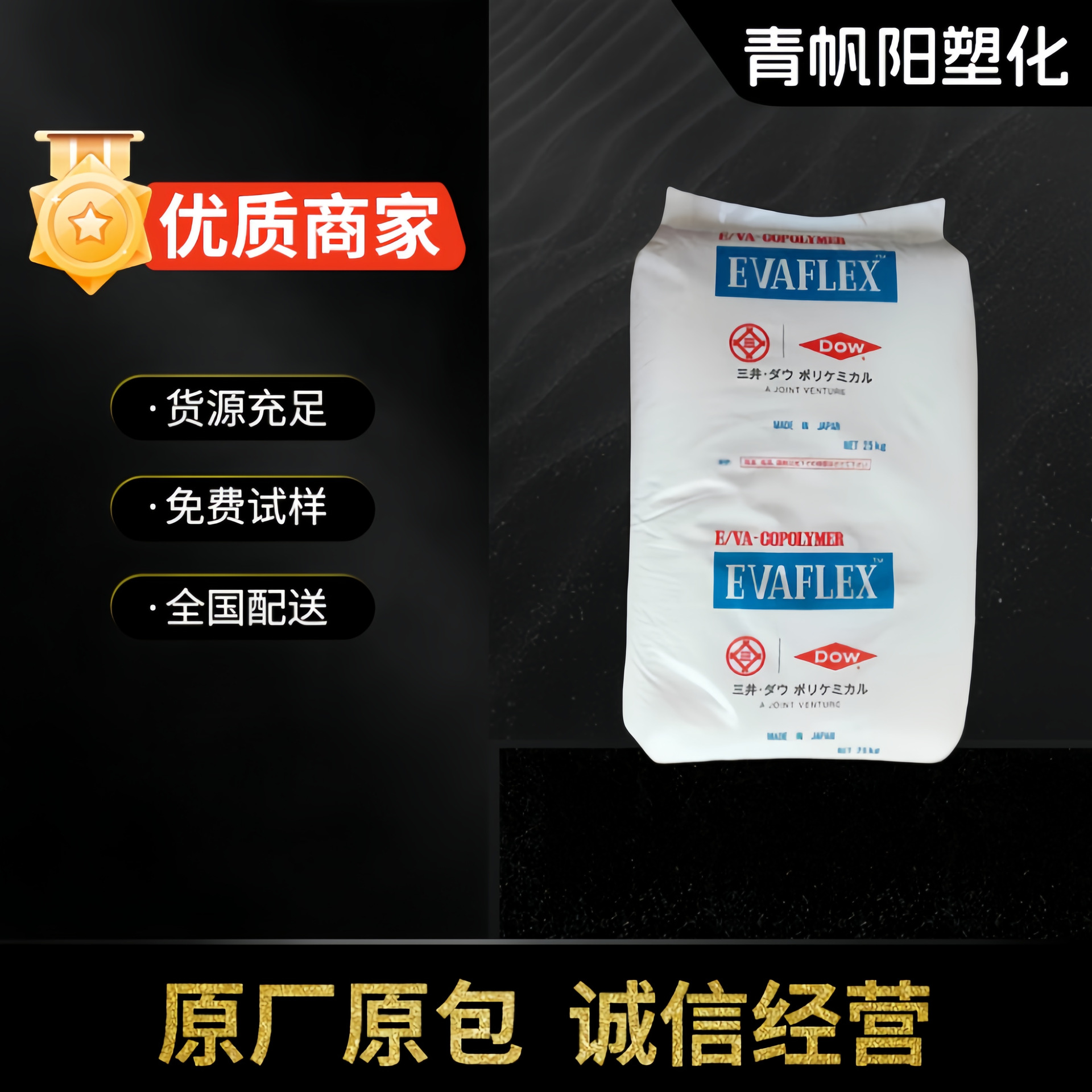 EVA材料日本三井220透明级热熔胶抗结块增稠剂耐低温粘合剂含量28