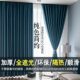 Shading curtains bedroom living room simple balcony floor-to-ceiling windows rental room shading heat insulation sunscreen curtain fabric factory wholesale