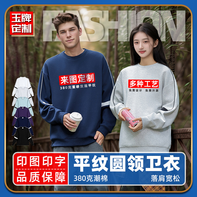 American-Style 380g Heavyweight Trendy Cotton Workwear Printed Long-Sleeve Crew Neck Drop Shoulder Loose Pullover Sweatshirt with Custom Logo