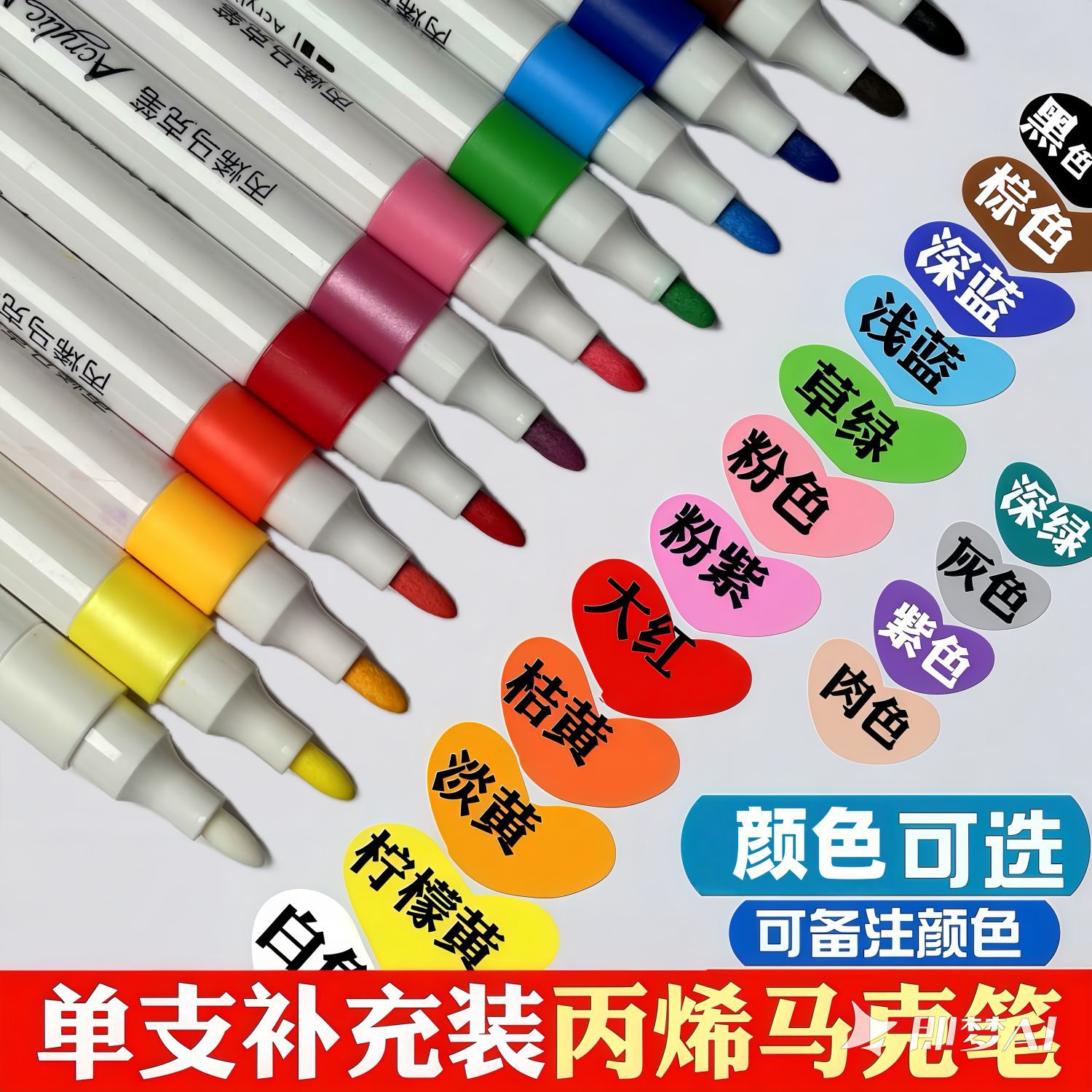 Paquete suplementario de marcador de acrílico para estudiantes de la escuela primaria acuarela pincel de acrílico de color impermeable para niños