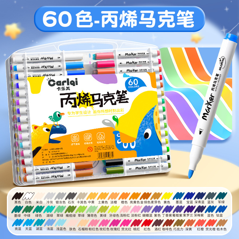 アクリルマークペン児童小学生専用の色が透けない水彩ペンセット幼稚園の手描き画