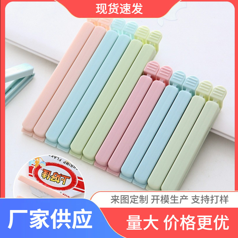 Pack of 5 Nordic color seal clips food bag closure clips fresh-keeping clips plastic bag snack bag seal clips