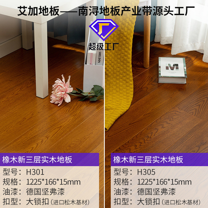 오크 H301 티크 컬러/H305 블랙 호두 컬러 (1225*166*15mm) 대형 잠금 씰링 왁스