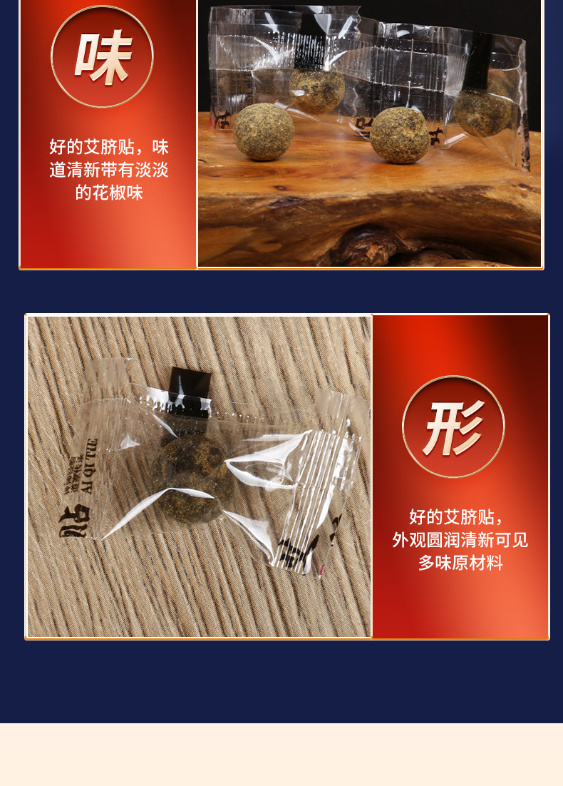 Mugwort Navel Patch Balls Ai Qi Tie with Adhesive Tape for External Belly Button Application quality and texture