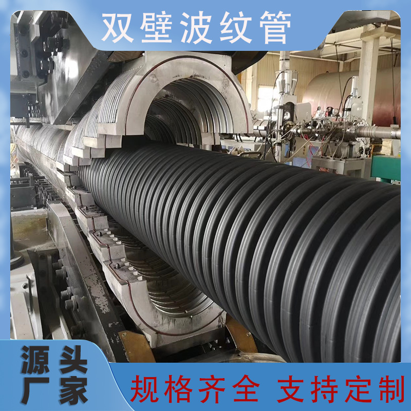 HDPE打孔双壁波纹管排水盲管大口径地埋排污管排水管聚乙烯波纹管