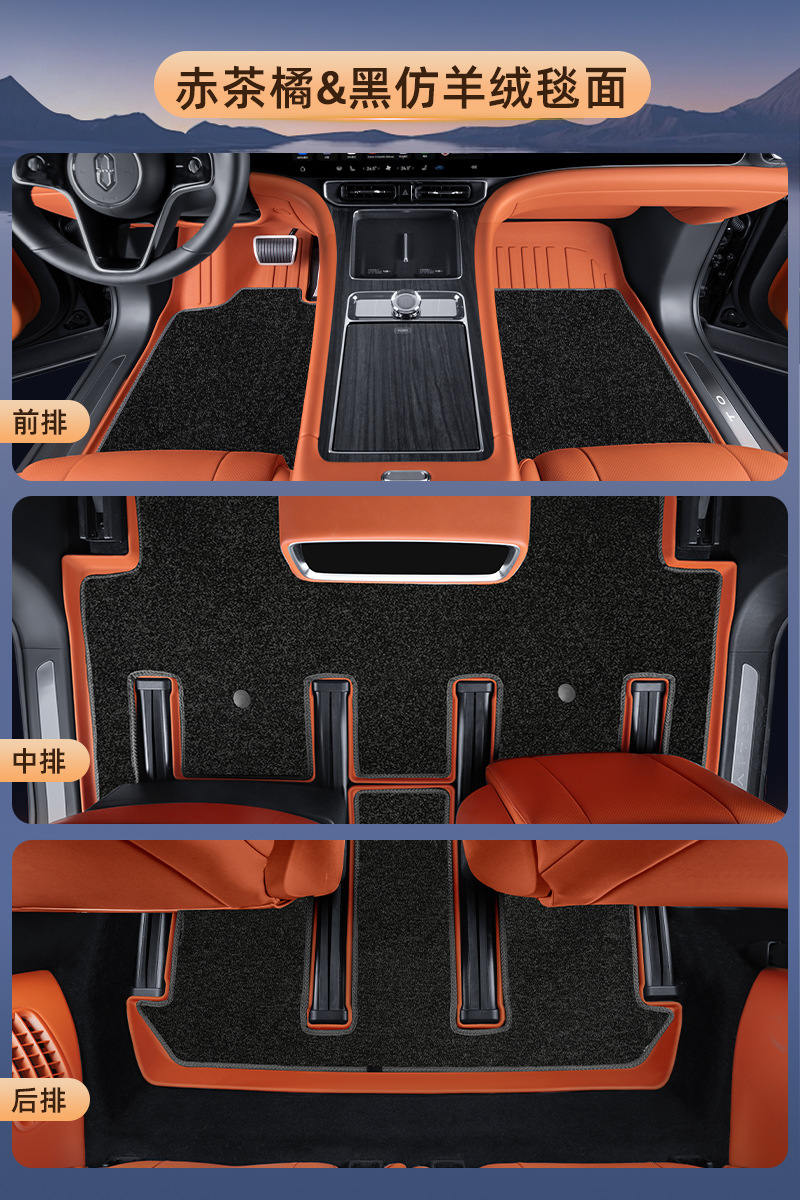Car floor mats — Wenjie Modelə uyğun ayaqaltı - original-car-color-orange-black-cashmere-carpet-tpe-double-layer