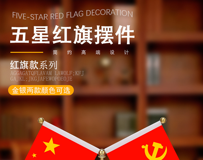 Car decoration five-star small red flag parking sign office desktop red flag decoration stainless steel retractable car interior decoration