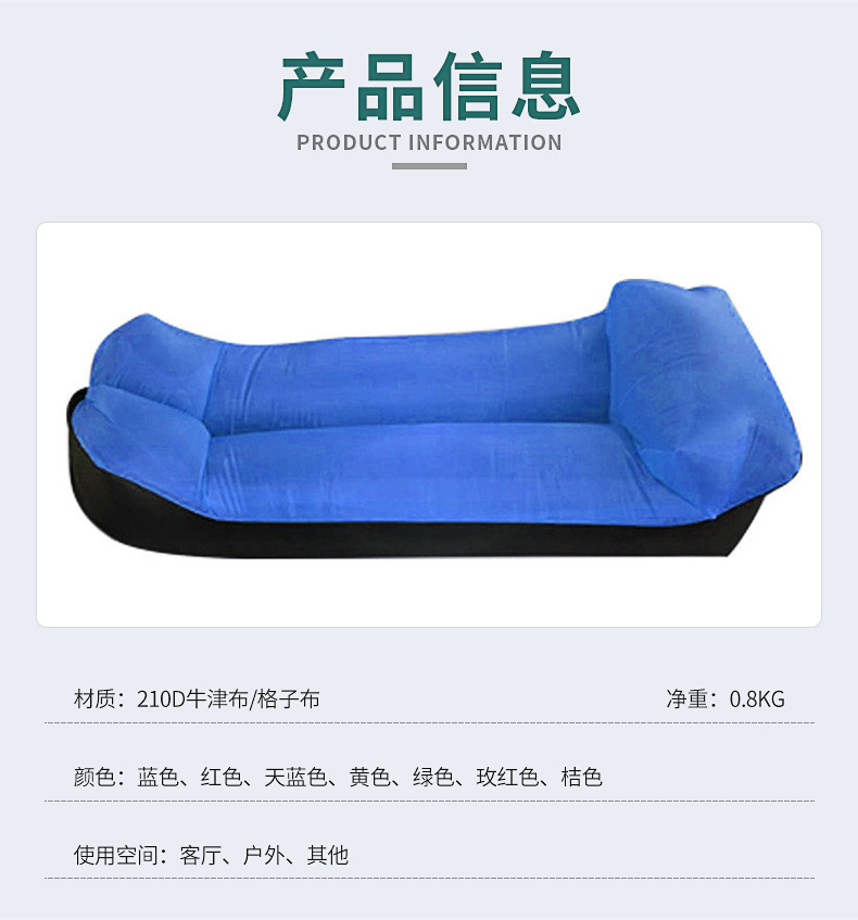 懒人充气沙发内页_04