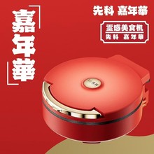 先科电饼铛家用悬浮式烙饼机网红新款礼品批发多功能炙烤机煎烤机