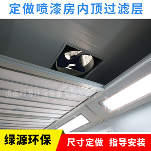 Paint Booth Interior Roof Filter Layer Ceiling Air Filter System Filter Cotton Frame Paint Booth Accessories