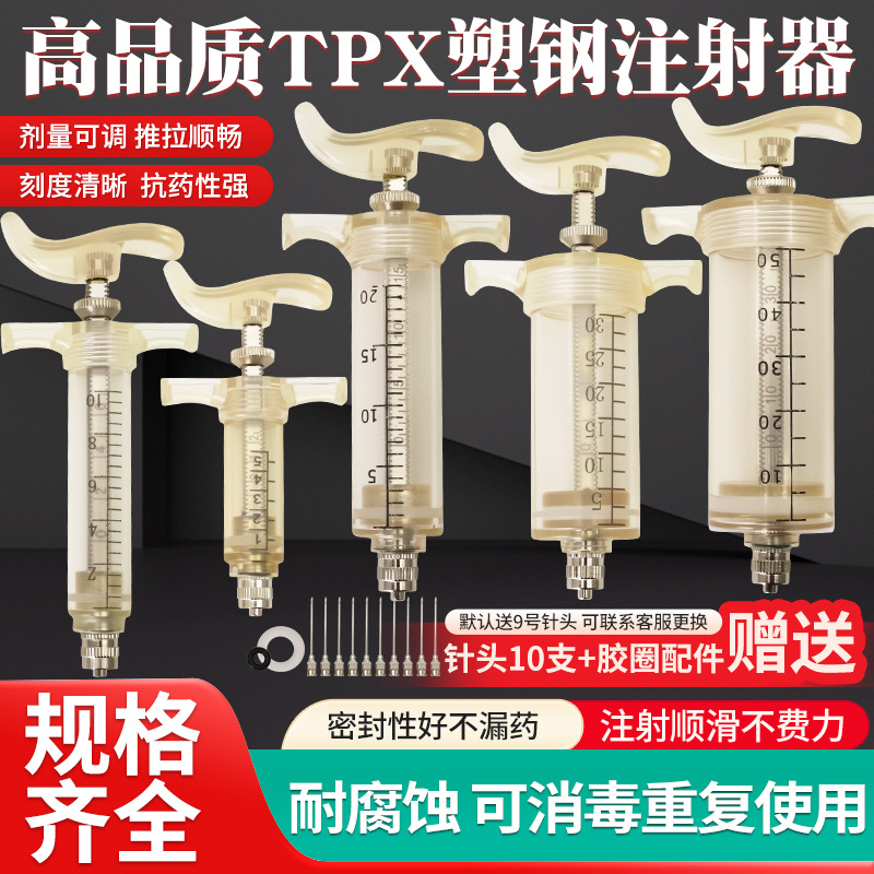 jeringa de acero de plástico veterinario TPX jeringa de vacunación de cerdos, ganado y ovejas alimentador de gran capacidad jeringa de acero de plástico TPX para mascotas