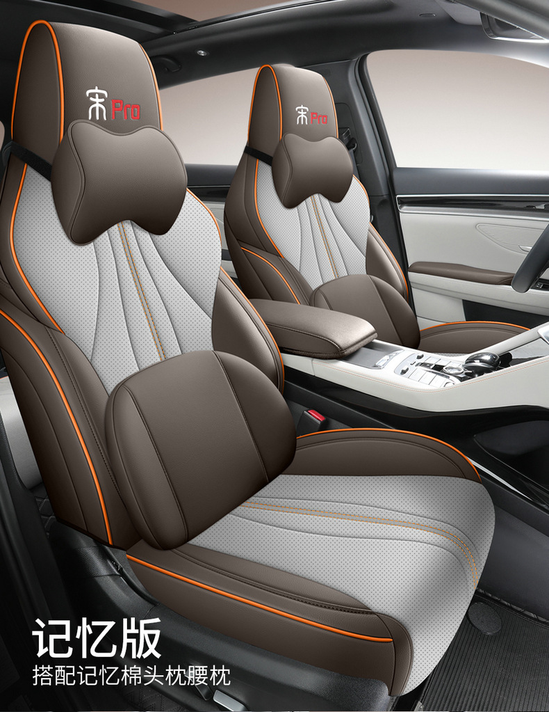 Special car seat cover for BYD Song pro dmi song pro Cloud Edition Four Seasons cushion fully surrounded leather seat cover