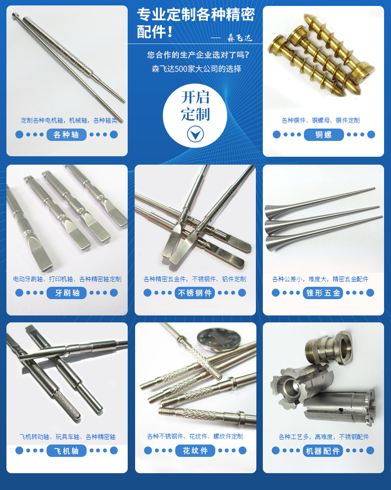 cnc数控加工_02 (1).png