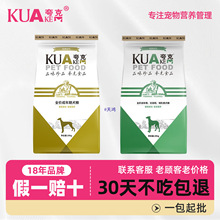 夸克狗粮40斤成犬幼犬粮金毛拉布拉多边牧哈士奇大型犬通用粮20