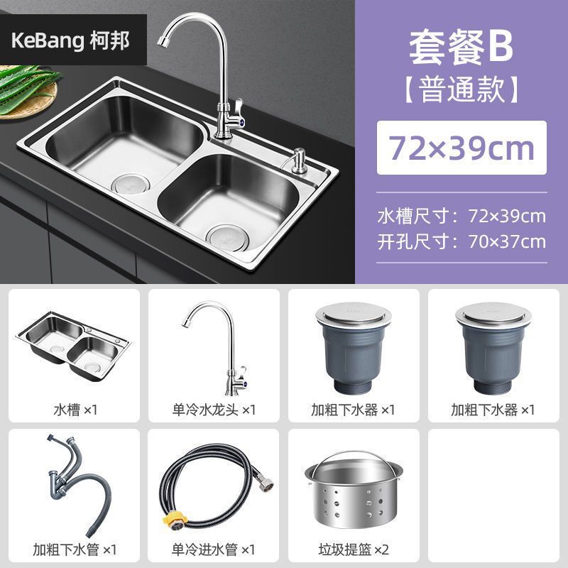 キッチン 304 ステンレス鋼シンクダブルスロット肥厚シンクシンクパッケージダブルシンクブラッシュド|undefined