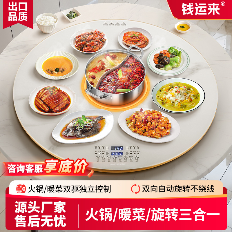 钱运来家用火锅暖菜板饭菜加热保温板多功能旋转饭菜加热保温神器