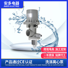 AD PUMP小型家用洗碗机离心泵 直流无刷电机泵通用小家电洗涤泵