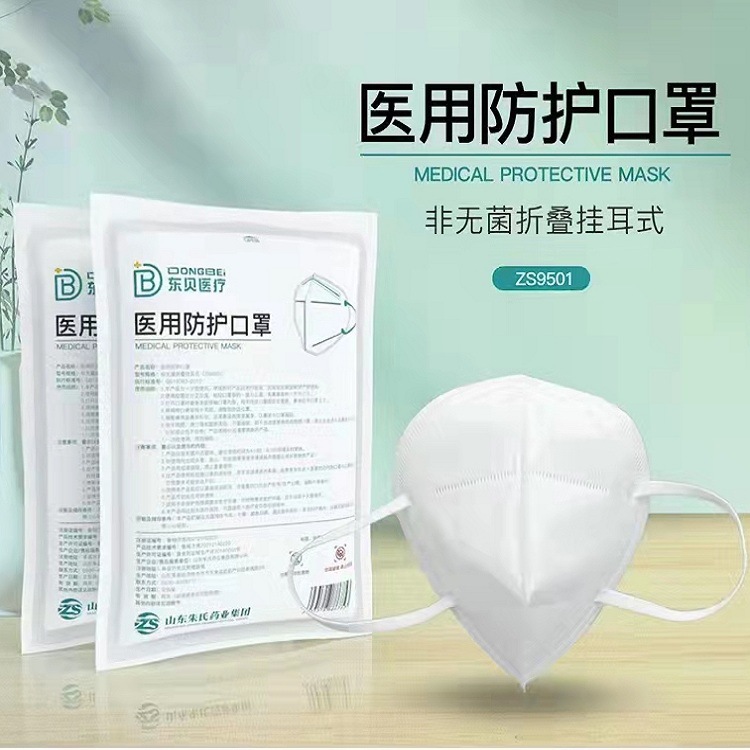 东贝医疗 医用防护口罩（N95） 无菌折叠挂耳式