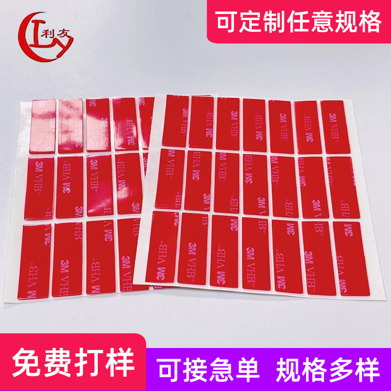 亚克力泡棉双面胶模切加工双面胶VHB双面胶高粘无痕家具胶垫定制