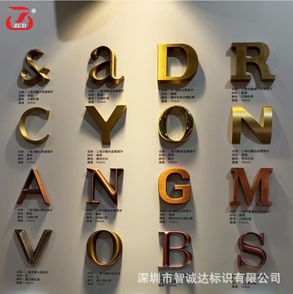 3D异形雕刻三维字不锈钢广告字铜铝鸡心面倒边正面浮雕字