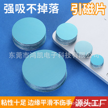 现货引磁片手机支架配件圆形方形银色磁吸贴片感应灯铁片带背胶