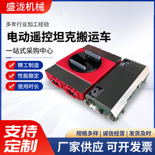 Remote Control Electric Transport Tank Truck, Universal Rotating Flatbed Tractor, Heavy Equipment Moving Tool, in Stock