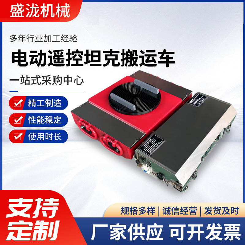 电动搬运坦克车旋转小型牵引车重型设备转向移动神器工具拖车工厂