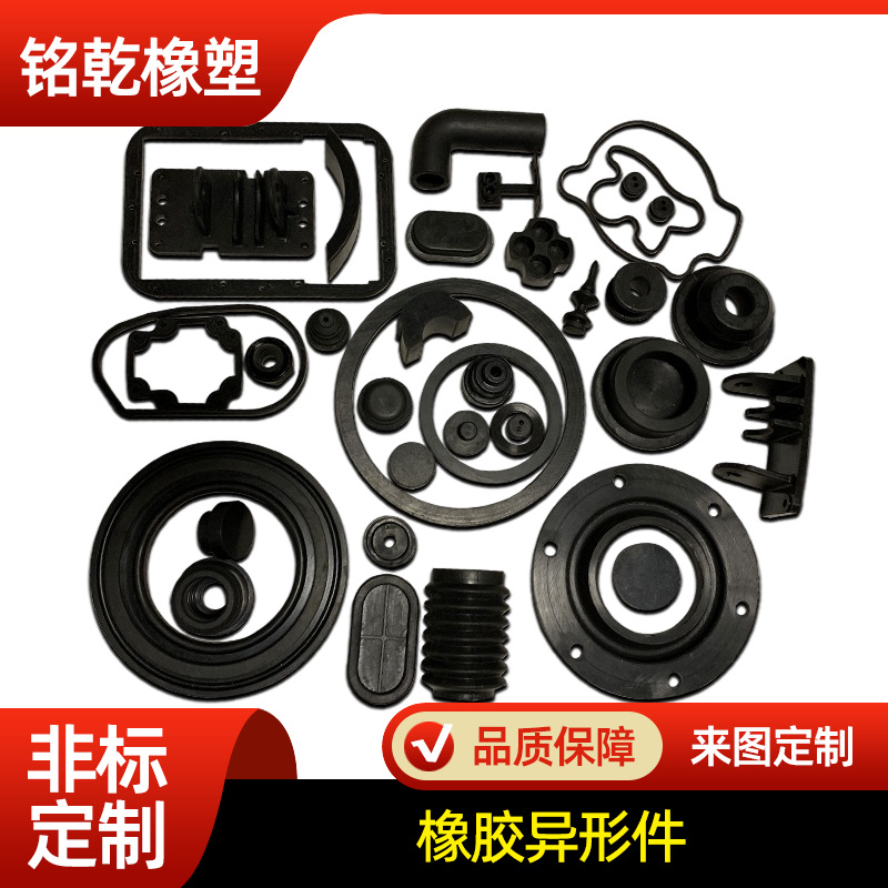 橡胶制品加工 工业橡胶零部件 耐油密封橡胶垫片 非标橡胶异形件