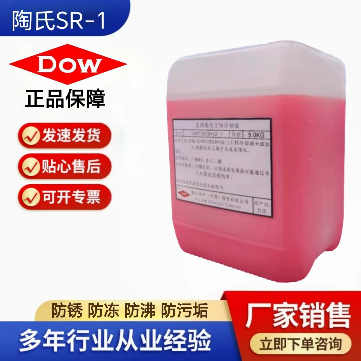 Шпиндельный двигатель, циркуляция охлаждающей жидкости, гравировальный станок, станок для лазерной резки, антифриз, антикоррозийная жидкость, защита от засорения Dow SR-1