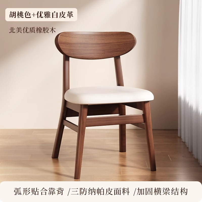 木製ダイニングチェア家庭用背もたれ木製ダイニングチェア業務用レストランチェア中古お茶椅子中国式カジュアルチェア|undefined