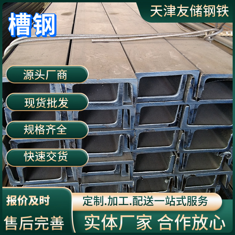 定制钢结构C型钢构型材Q235B支撑槽钢条钢槽字钢10#热轧加工镀锌