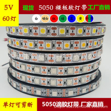 5V 60�� 5050ܛ�� �NƬLED�L�l���l��Դ �Ο�һ�M�ɼ���ɽ�USB