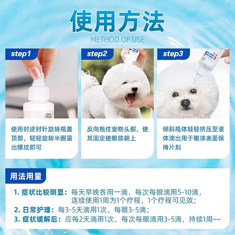 Gotas para los ojos de perros más brillantes que osos, gotas para los ojos de perros y gatos, gotas para los ojos de perros y gatos