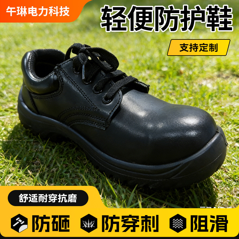 Black Anti-Wear and Durable Labor Protection Shoes for Electrical Manufacturing, Anti-Smash, Anti-Puncture, Anti-Slip, Lightweight Protective Labor Protection Shoes