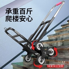 可折叠上重物家用下楼小拉车便携手拉车行李搬运车便搬爬楼梯