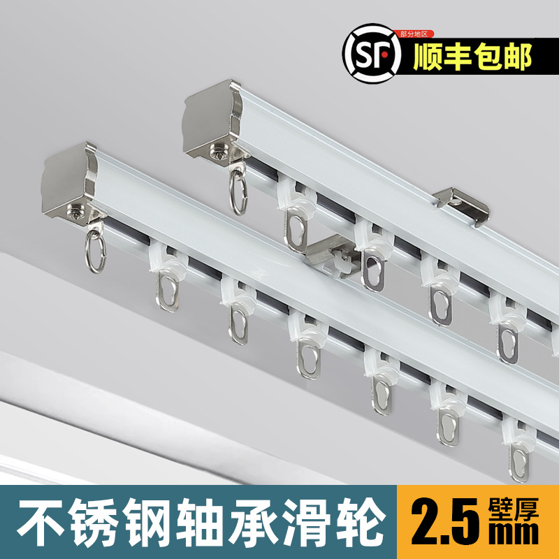 轴承轮静音铝合金窗帘轨道滑轨滑轮顶装侧装导轨窗帘杆单轨双直轨