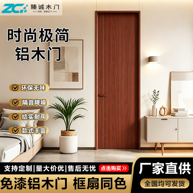 Aluminum-wood interior doors, custom-made soundproof and moisture-proof conference room doors, bedroom set doors, complete set of inward-opening room doors