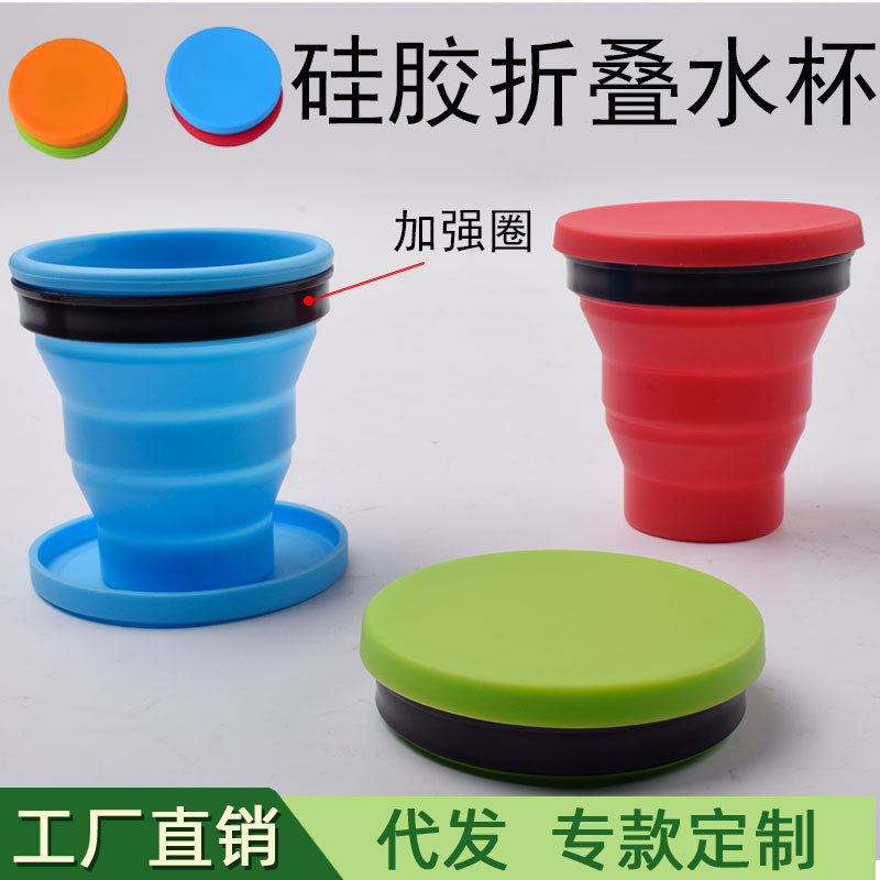 Hard Silicone Folding Cup Creative Travel Mouthwash Cup Foldable Portable Water Cup Folding Travel Outdoor Water Cup