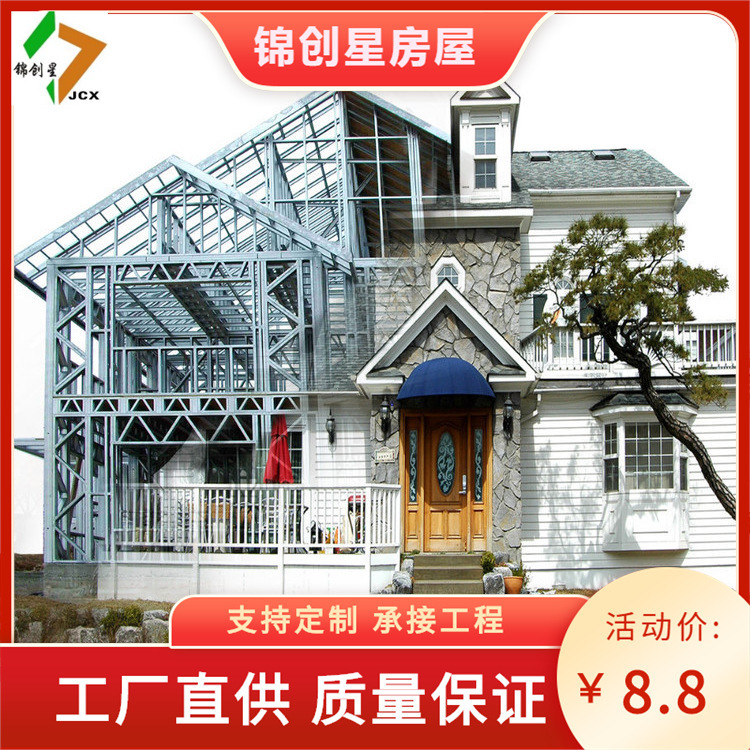 Hunan light steel villa manufacturer steel structure house steel structure villa light steel house steel structure combination house manufacturer Hunan light steel villa manufacturer steel structure house steel structure villa light steel house steel structure combination house manufacturer