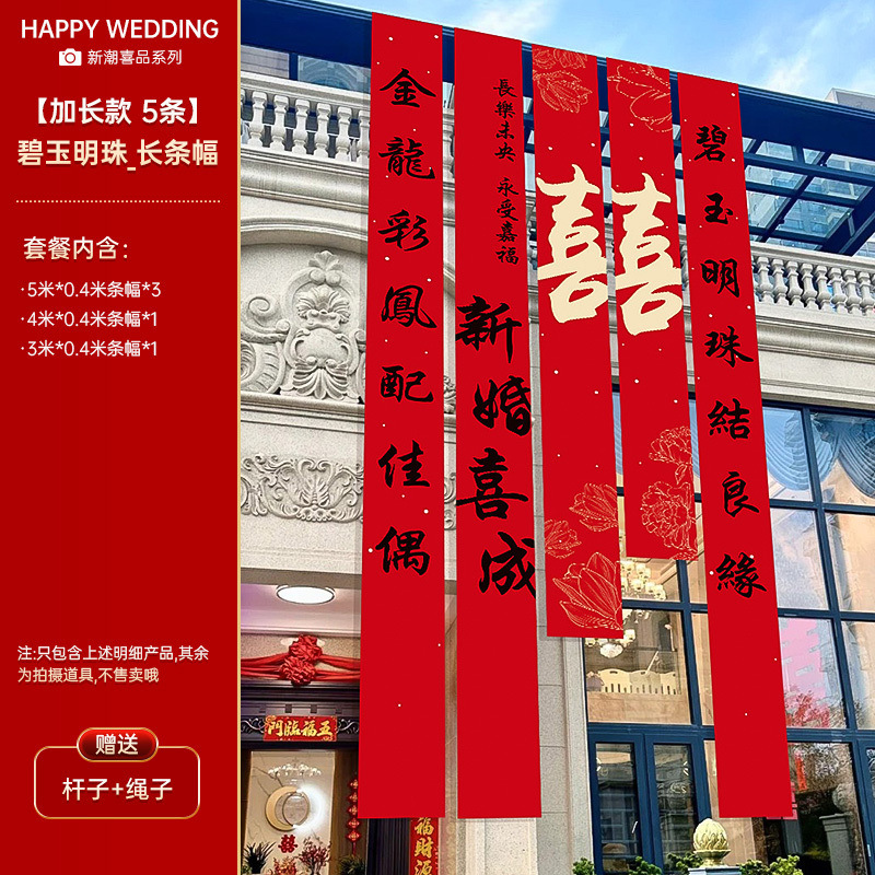 农村结婚庭院子婚礼装饰男女方自建房大门口喜字布幔婚房布置套装|undefined