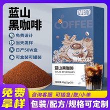 蓝山黑咖啡0糖0脂美式速溶冷萃无蔗糖冷热双泡提神云南小粒咖啡粉
