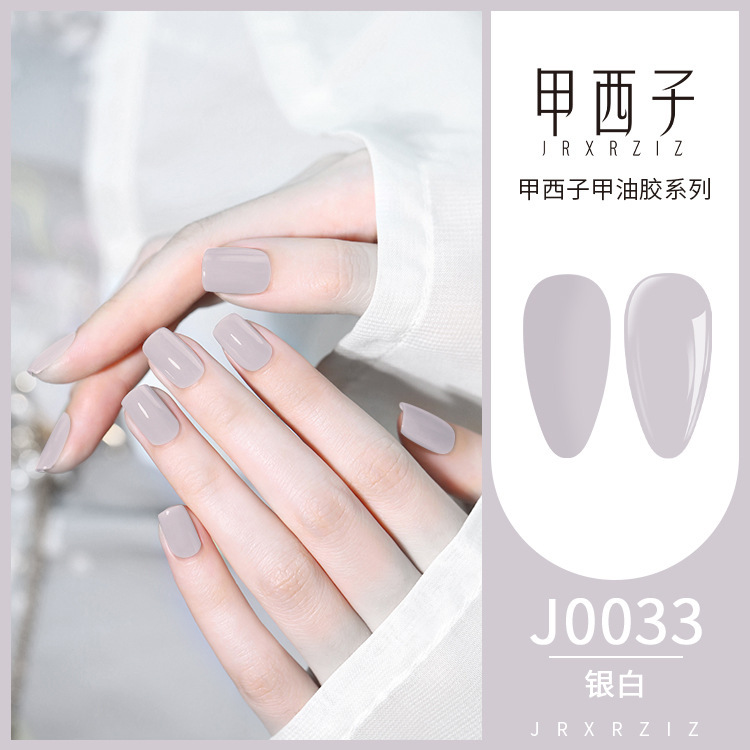 甲西子170色专业套装甲油胶百搭显白裸淡色美甲店拓客专用光疗胶|undefined