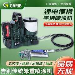 電動エアレススプレー機 リチウム電池ハンド高圧ペイント ラテックスペイント専用多機能小型電動スプレーガン