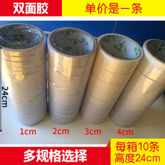 両面テープ 両面テープ 紙両面テープ/各種仕様 cm 2cm 3cm 4cm