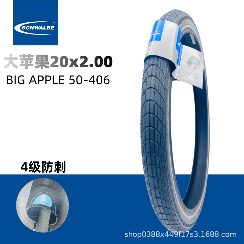 世文SCHWALBE 20寸 折叠车自行车大苹果外胎 P8 原装轮胎 20X2.00