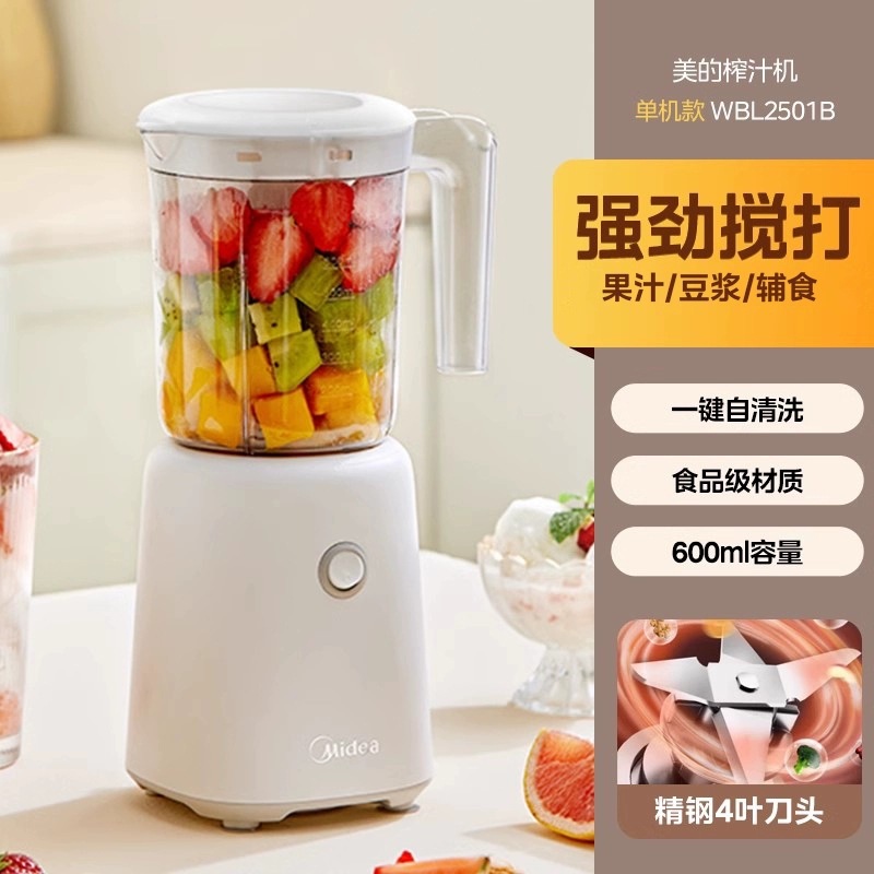 Midea Food Processor Wbl2501B Juice Mini Small Portable Household Multi-Function Blender Brand New and Authentic