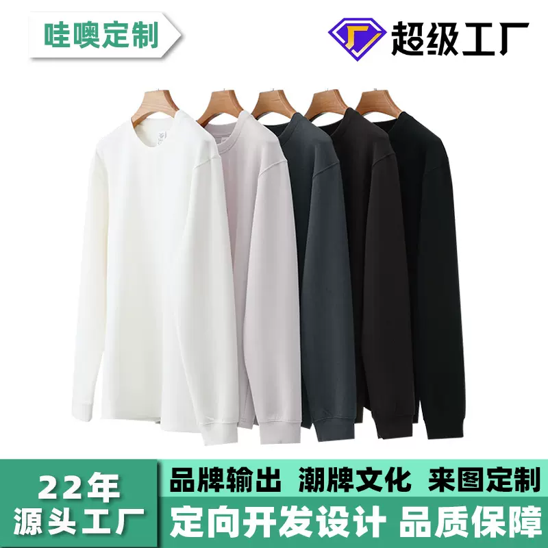 时尚澳洲羊毛打底衫男女同款长袖圆领卫衣男厂家代工定制批发T恤
