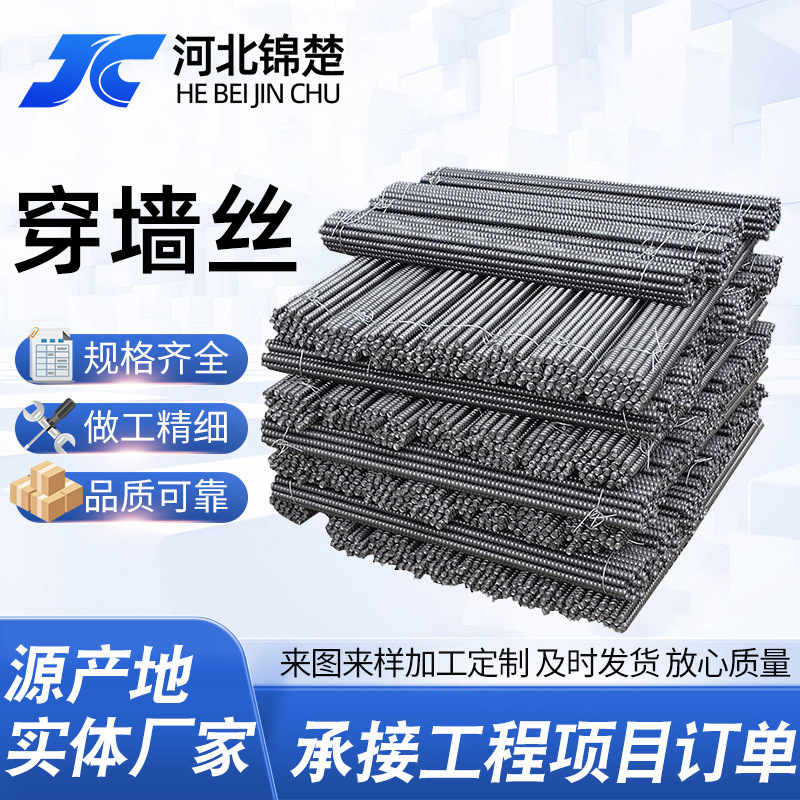 厂家现货螺钉穿墙丝建筑螺杆对拉m12m14全螺纹通丝螺栓螺母