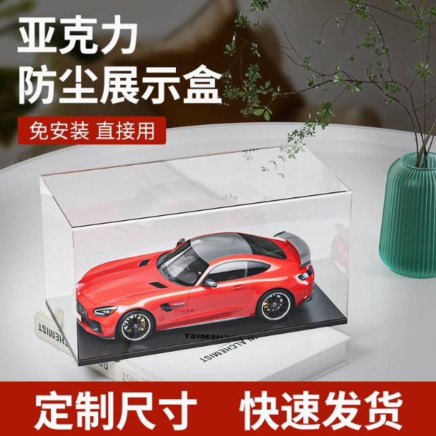 亚克力展示盒乐高手办模型展示柜收纳盒透明有机玻璃玩具防尘罩定