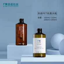 西盈现货100-280ml绿色斜肩纯露乳液瓶 茶色爽肤水分装便携塑料瓶